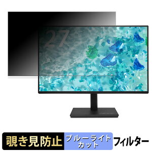 acer B277UGbmiiprzx �`�����h�~ �v���C�o�V�[�t�B���^�[ �u���[���C�g�J�b�g �ی�t�B���� �A���`�O���A �^�u�E�S���V�[����