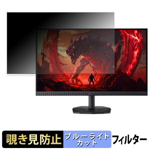 acer KG271UX1bmiipx ( Nitro KG1 ) �`�����h�~ �v���C�o�V�[�t�B���^�[ �u���[���C�g�J�b�g �ی�t�B���� �A���`�O���A �^�u�E�S���V�[����