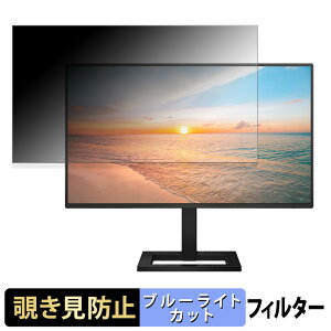 �y�|�C���g2�{�z PHILIPS 24E1N2300AE/11 �`�����h�~ �v���C�o�V�[�t�B���^�[ �u���[���C�g�J�b�g �ی�t�B���� �A���`�O���A �^�u�E�S���V�[����