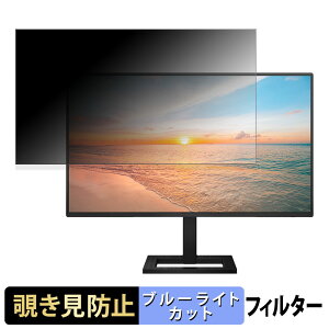 �y�|�C���g2�{�z PHILIPS 27E1N2300AE/11 / 27E1N2600AE/11 �`�����h�~ �v���C�o�V�[�t�B���^�[ �u���[���C�g�J�b�g �ی�t�B���� �A���`�O���A �^�u�E�S���V�[����