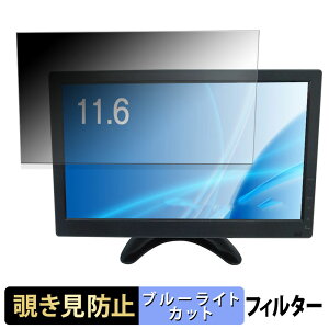 �y�|�C���g2�{�z BROADWATCH LCD-011-1080P �V���[�Y �`�����h�~ �v���C�o�V�[�t�B���^�[ �u���[���C�g�J�b�g �ی�t�B���� �A���`�O���A �^�u�E�S���V�[����