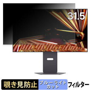 �y�|�C���g2�{�z LG 32GX870A-B �`�����h�~ �v���C�o�V�[�t�B���^�[ �u���[���C�g�J�b�g �ی�t�B���� �A���`�O���A �^�u�E�S���V�[����