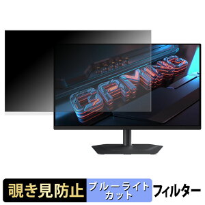 GIGABYTE MO27Q2A �`�����h�~ �v���C�o�V�[�t�B���^�[ �u���[���C�g�J�b�g �ی�t�B���� �A���`�O���A �^�u�E�S���V�[����