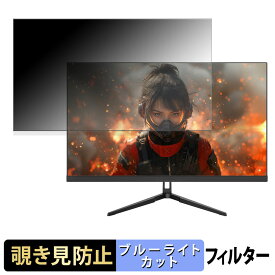 JAPANNEXT JN-IPS27G165U 覗き見防止 プライバシーフィルター ブルーライトカット 保護フィルム アンチグレア タブ・粘着シール式
