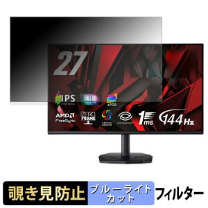 Acer KG271P6bip �`�����h�~ �v���C�o�V�[�t�B���^�[ �u���[���C�g�J�b�g �ی�t�B���� �A���`�O���A �^�u�E�S���V�[����