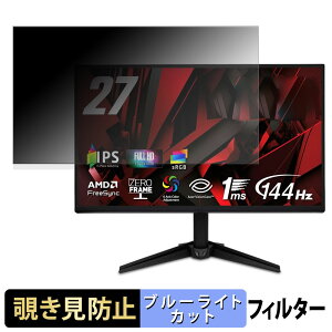 Acer QG271P6bmipx �`�����h�~ �v���C�o�V�[�t�B���^�[ �u���[���C�g�J�b�g �ی�t�B���� �A���`�O���A �^�u�E�S���V�[����