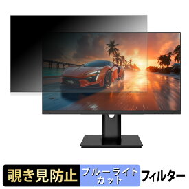 JAPANNEXT JN-IPS245G280F-HSPC6 覗き見防止 プライバシーフィルター ブルーライトカット 保護フィルム アンチグレア タブ・粘着シール式