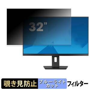 �y�|�C���g2�{�z iiyama ProLite XUB3293UHSN-B5 �`�����h�~ �v���C�o�V�[�t�B���^�[ �u���[���C�g�J�b�g �ی�t�B���� �A���`�O���A �^�u�E�S���V�[����