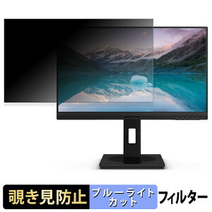 �y�|�C���g2�{�z PHILIPS 223S9AE/11 �`�����h�~ �v���C�o�V�[�t�B���^�[ �u���[���C�g�J�b�g �ی�t�B���� �A���`�O���A �^�u�E�S���V�[����
