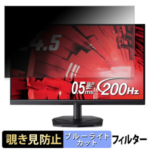 acer KG251QX3bmiipx �`�����h�~ �v���C�o�V�[�t�B���^�[ �u���[���C�g�J�b�g �ی�t�B���� �A���`�O���A �^�u�E�S���V�[����