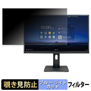 MAXHUB MA27H5U �`�����h�~ �v���C�o�V�[�t�B���^�[ �u���[���C�g�J�b�g �ی�t�B���� �A���`�O���A �^�u�E�S���V�[����