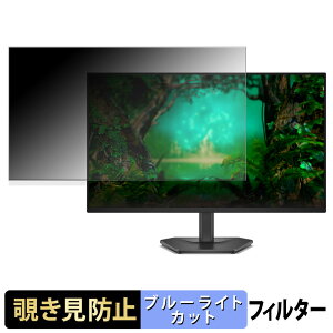 �y�|�C���g2�{�z DELL SE2725HG �`�����h�~ �v���C�o�V�[�t�B���^�[ �u���[���C�g�J�b�g �ی�t�B���� �A���`�O���A �^�u�E�S���V�[����