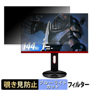 AOC G2590PX/11 `h~ vCoV[tB^[ u[CgJbg یtB A`OA ^uESV[