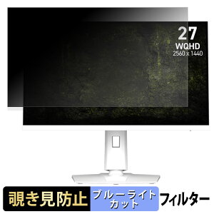 MSI MAG 274QRFW X32 �`�����h�~ �v���C�o�V�[�t�B���^�[ �u���[���C�g�J�b�g �ی�t�B���� �A���`�O���A �^�u�E�S���V�[����