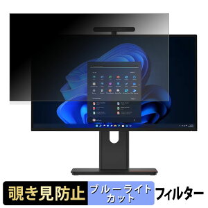 �y�|�C���g2�{�z Lenovo ThinkCentre M70a All-In-One Gen 6 / M90a All-in-One Gen 6 �`�����h�~ �v���C�o�V�[�t�B���^�[ �u���[���C�g�J�b�g �ی�t�B���� �A���`�O���A �^�u�E�S���V�[����