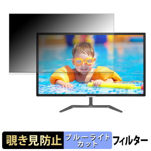 PHILIPS 323E7QDAB/11 �`�����h�~ �v���C�o�V�[�t�B���^�[ �u���[���C�g�J�b�g �ی�t�B���� �A���`�O���A �^�u�E�S���V�[����