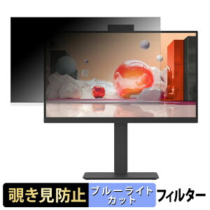 �y�|�C���g2�{�z LG 24BA850-B �`�����h�~ �v���C�o�V�[�t�B���^�[ �u���[���C�g�J�b�g �ی�t�B���� �A���`�O���A �^�u�E�S���V�[����