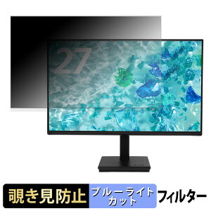 acer V277UGbmiipx �`�����h�~ �v���C�o�V�[�t�B���^�[ �u���[���C�g�J�b�g �ی�t�B���� �A���`�O���A �^�u�E�S���V�[����