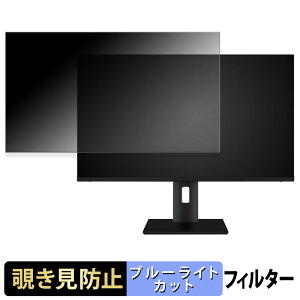 【ポイント2倍】 FFF SMART LIFE CONNECTED FFF-LD28G3-AZX 覗き見防止 プライバシーフィルター ブルーライトカット 保護フィルム アンチグレア タブ・粘着シール式