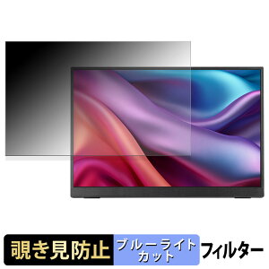 �y�|�C���g2�{�z JAPANNEXT JN-MD-IPS133WU-T �`�����h�~ �v���C�o�V�[�t�B���^�[ �u���[���C�g�J�b�g �ی�t�B���� �A���`�O���A �^�u�E�S���V�[����