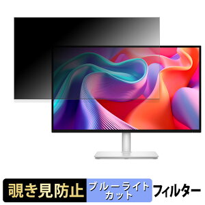 y|Cg2{z DELL S2725DSM / S2725DC `h~ vCoV[tB^[ u[CgJbg یtB A`OA ^uESV[
