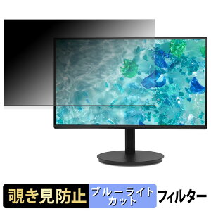 �y�|�C���g2�{�z acer CB272Gbmiprx �`�����h�~ �v���C�o�V�[�t�B���^�[ �u���[���C�g�J�b�g �ی�t�B���� �A���`�O���A �^�u�E�S���V�[����