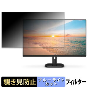 PHILIPS 27E1N1100A/11 �`�����h�~ �v���C�o�V�[�t�B���^�[ �u���[���C�g�J�b�g �ی�t�B���� �A���`�O���A �^�u�E�S���V�[����