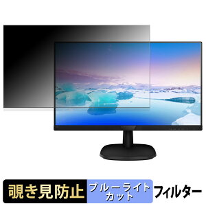 PHILIPS 273V7QDAW/11 / 273V7QDAB/11 �`�����h�~ �v���C�o�V�[�t�B���^�[ �u���[���C�g�J�b�g �ی�t�B���� �A���`�O���A �^�u�E�S���V�[����