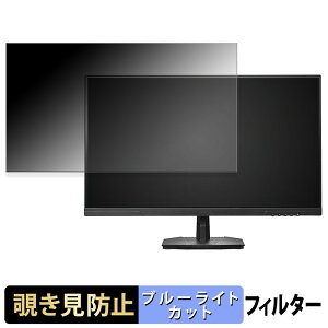 IODATA GDQ271UA �V���[�Y �`�����h�~ �v���C�o�V�[�t�B���^�[ �u���[���C�g�J�b�g �ی�t�B���� �A���`�O���A �^�u�E�S���V�[����