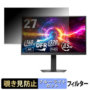 IODATA GDU271JAD �V���[�Y �`�����h�~ �v���C�o�V�[�t�B���^�[ �u���[���C�g�J�b�g �ی�t�B���� �A���`�O���A �^�u�E�S���V�[����