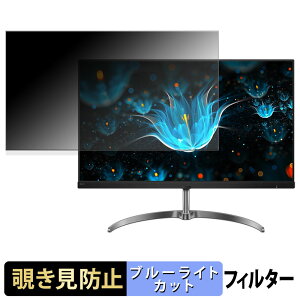 PHILIPS 241E9/11 �`�����h�~ �v���C�o�V�[�t�B���^�[ �u���[���C�g�J�b�g �ی�t�B���� �A���`�O���A �^�u�E�S���V�[����
