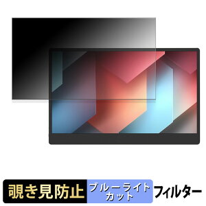 JAPANNEXT JN-MD-IPS173U �`�����h�~ �v���C�o�V�[�t�B���^�[ �u���[���C�g�J�b�g �ی�t�B���� �A���`�O���A �^�u�E�S���V�[����