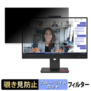 Lenovo ThinkVision T27QD-4v �`�����h�~ �v���C�o�V�[�t�B���^�[ �u���[���C�g�J�b�g �ی�t�B���� �A���`�O���A �^�u�E�S���V�[����