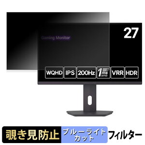 LG 27G610A-B �`�����h�~ �v���C�o�V�[�t�B���^�[ �u���[���C�g�J�b�g �ی�t�B���� �A���`�O���A �^�u�E�S���V�[����