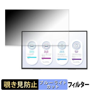 ユニーク PROMETHEUS CAST UQ-PM238CST-Q 覗き見防止 プライバシーフィルター ブルーライトカット 保護フィルム アンチグレア タブ・粘着シール式