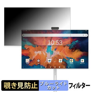 Miramage MSM-F027 �`�����h�~ �v���C�o�V�[�t�B���^�[ �u���[���C�g�J�b�g �ی�t�B���� �A���`�O���A �^�u�E�S���V�[����