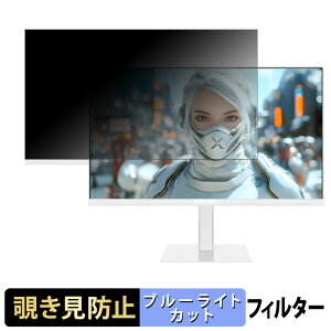 JAPANNEXT JN-238IPS120F-HSPC6-W �`�����h�~ �v���C�o�V�[�t�B���^�[ �u���[���C�g�J�b�g �ی�t�B���� �A���`�O���A �^�u�E�S���V�[����