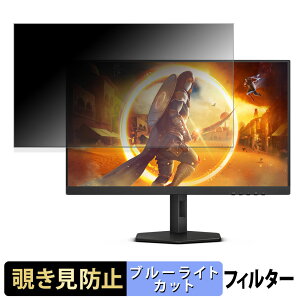 �y�|�C���g2�{�z AOC Q27G4XN �`�����h�~ �v���C�o�V�[�t�B���^�[ �u���[���C�g�J�b�g �ی�t�B���� �A���`�O���A �^�u�E�S���V�[����