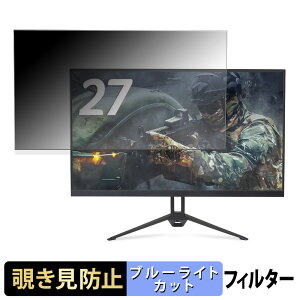 acer AOPEN 27KG3X1bmipx �`�����h�~ �v���C�o�V�[�t�B���^�[ �u���[���C�g�J�b�g �ی�t�B���� �A���`�O���A �^�u�E�S���V�[����