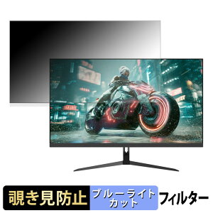 JAPANNEXT JN-IPS27G144F �`�����h�~ �v���C�o�V�[�t�B���^�[ �u���[���C�g�J�b�g �ی�t�B���� �A���`�O���A �^�u�E�S���V�[����