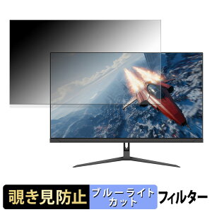 JAPANNEXT JN-i27G300Q �`�����h�~ �v���C�o�V�[�t�B���^�[ �u���[���C�g�J�b�g �ی�t�B���� �A���`�O���A �^�u�E�S���V�[����