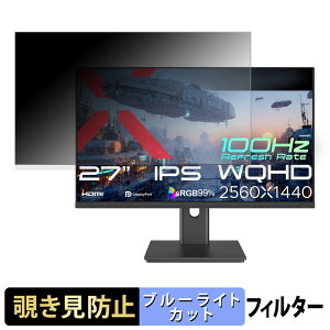 JAPANNEXT JN-i27Q3 �`�����h�~ �v���C�o�V�[�t�B���^�[ �u���[���C�g�J�b�g �ی�t�B���� �A���`�O���A �^�u�E�S���V�[����