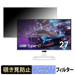 BenQ EW270Q �`�����h�~ �v���C�o�V�[�t�B���^�[ �u���[���C�g�J�b�g �ی�t�B���� �A���`�O���A �^�u�E�S���V�[����