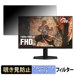 �y�|�C���g2�{�z AOC 24G42HE �`�����h�~ �v���C�o�V�[�t�B���^�[ �u���[���C�g�J�b�g �ی�t�B���� �A���`�O���A �^�u�E�S���V�[����