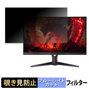 �y�|�C���g2�{�z acer XVA270U Z1bmiiprx ( Nitro XV0 ) �`�����h�~ �v���C�o�V�[�t�B���^�[ �u���[���C�g�J�b�g �ی�t�B���� �A���`�O���A �^�u�E�S���V�[����