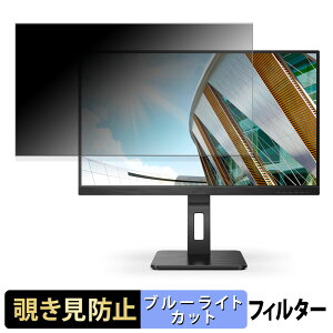 AOC U27P2 �`�����h�~ �v���C�o�V�[�t�B���^�[ �u���[���C�g�J�b�g �ی�t�B���� �A���`�O���A �^�u�E�S���V�[����