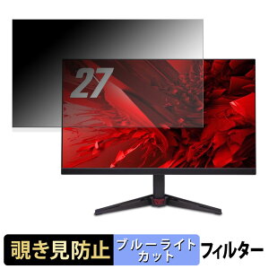 acer VG270W3bmiipx ( Nitro VG0 ) �`�����h�~ �v���C�o�V�[�t�B���^�[ �u���[���C�g�J�b�g �ی�t�B���� �A���`�O���A �^�u�E�S���V�[����