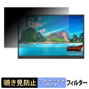 IODATA LCD-YC163DX �V���[�Y �`�����h�~ �v���C�o�V�[�t�B���^�[ �u���[���C�g�J�b�g �ی�t�B���� �A���`�O���A �^�u�E�S���V�[����