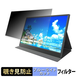 Verbatim 15.6�C���` ���o�C�����j�^�[ PMC15N ( MM156VB5 ) �`�����h�~ �v���C�o�V�[�t�B���^�[ �u���[���C�g�J�b�g �ی�t�B���� �A���`�O���A �^�u�E�S���V�[����