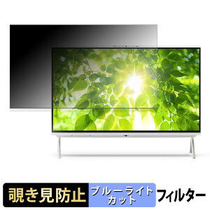 �y�|�C���g2�{�z �x�m�� FMV Desktop F ( 23.8�^ 2026�N1�����f�� ) �`�����h�~ �v���C�o�V�[�t�B���^�[ �u���[���C�g�J�b�g �ی�t�B���� �A���`�O���A �^�u�E�S���V�[����